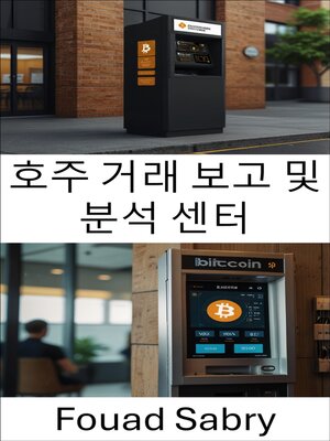 cover image of 호주 거래 보고 및 분석 센터